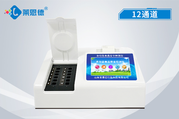 食品安全檢測必備儀器---食品安全檢測儀配有不同通道數有什么作用
