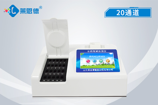 農(nóng)藥殘留檢測(cè)儀廠家哪家好
